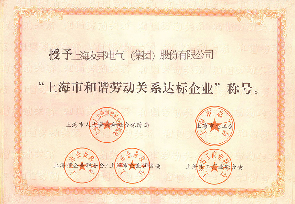 和谐劳动关系2018.jpg